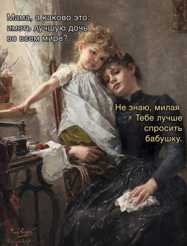 5. Иногда может показаться, что они нас совсем не любят, но это неправда 5. Иногда может показаться, что они нас совсем не любят, но это неправда