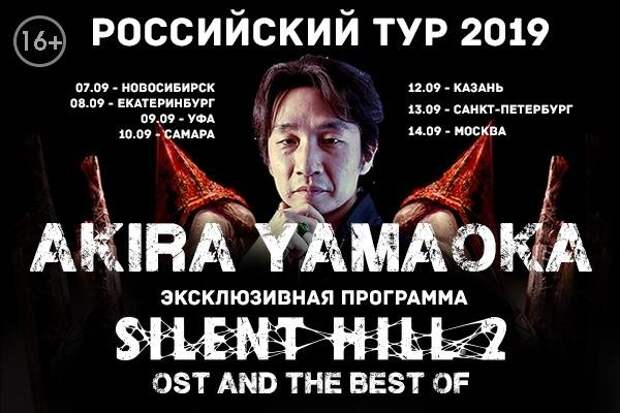 Akira yamaoka silent hill. Акира Ямаока сайлент Хилл. Акира Ямаока концерт 2022.