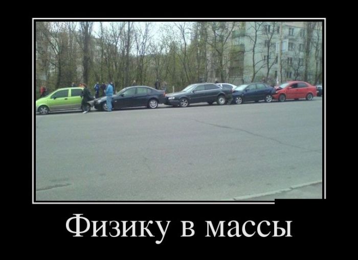 Демотиваторы (20 фото)