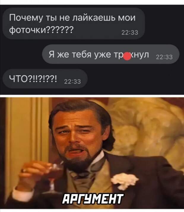 Мемы про девушек и отношения