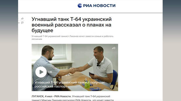 СКРИН С САЙТА RIA.RU
