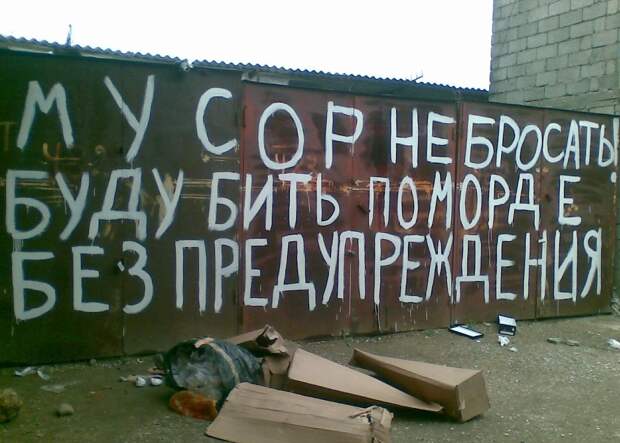 Доступно и ясно запреты, картинки, прикол, фотографии