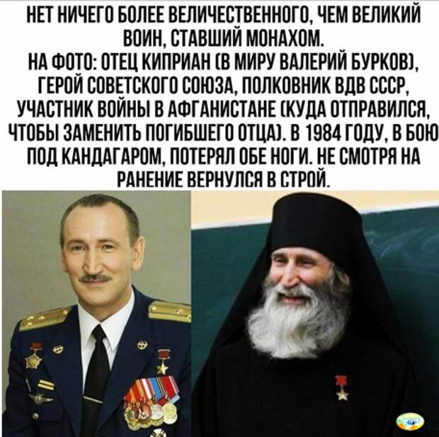 В 2016 году Валерий Бурков принял монашество с именем Киприан. Монашескую службу несёт в православном мужском монастыре города Кара-Балта Жайылского района Чуйской области Киргизии