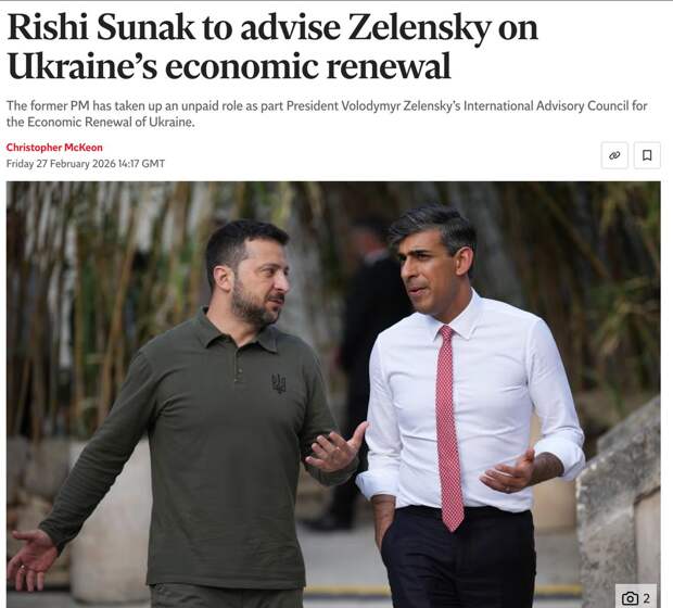 Риши Сунак стал советником Зеленского по вопросам экономического восстановления