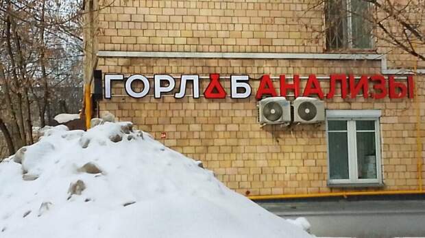 Bigpicture.ru Вывески и реклама, мимо которых вы точно не пройдете