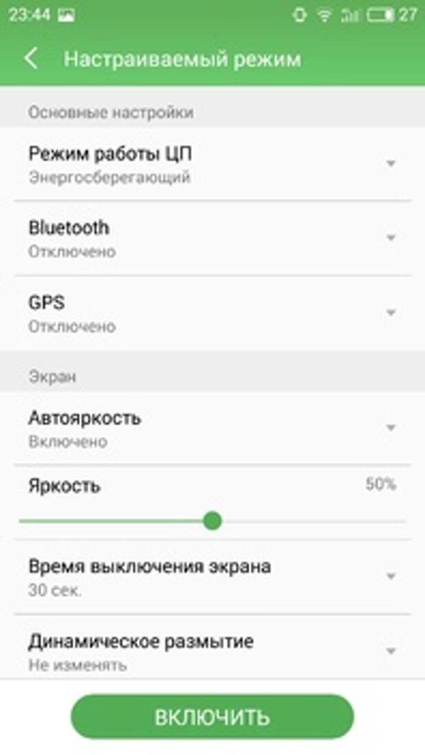 Meizu M3s mini и кастомизация энергосбережения
