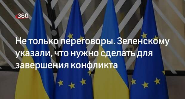 Кнайсль: Зеленский должен изменить Конституцию Украины, чтобы решить конфликт