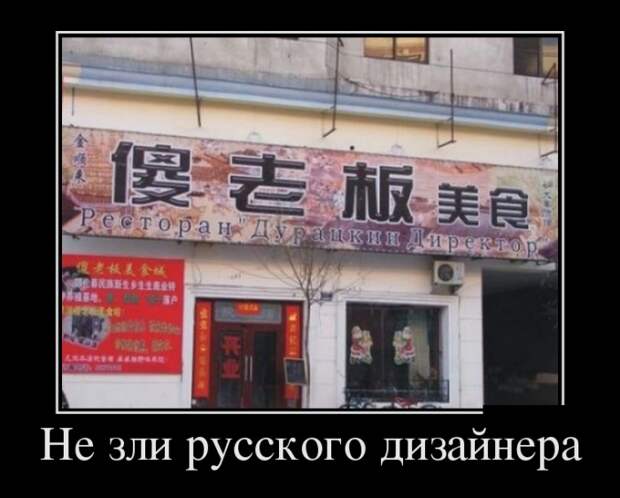 Демотиваторы (30 фото)