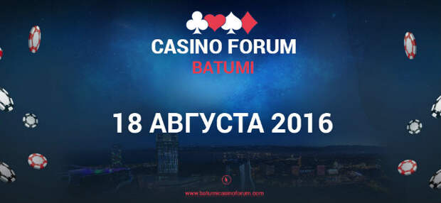 Новые способы для продвижения казино на Batumi Casino Forum 2016