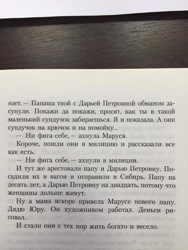 Новая мама история, прикол, юмор