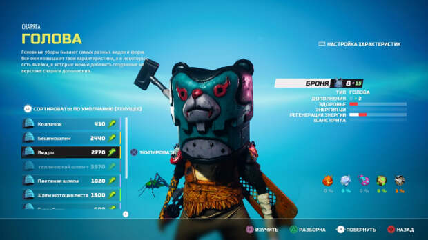 Biomutant