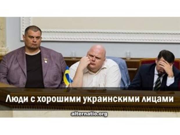 Люди с хорошими украинскими лицами