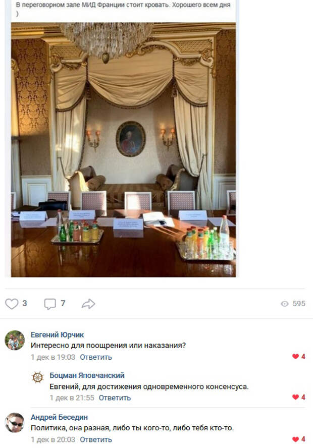 Забавные комментарии из социальных сетей Забавные комментарии из социальных сетей