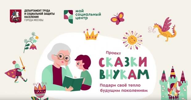 сказки
