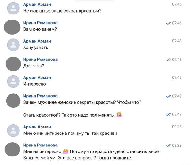 Мне, действительно, не очень интересно, почему я такая красивая. Ну, гены, да, повезло с родителями