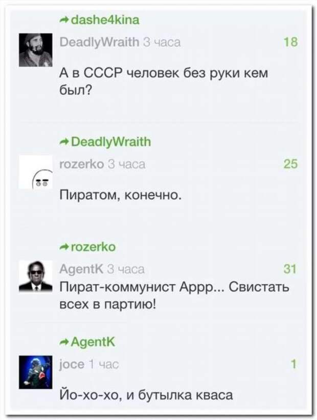 Смешные комментарии. Подборка chert-poberi-kom-chert-poberi-kom-27520230052020-17 картинка chert-poberi-kom-27520230052020-17