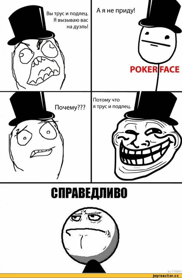 На труса, подлеца не На труса, подлеца не