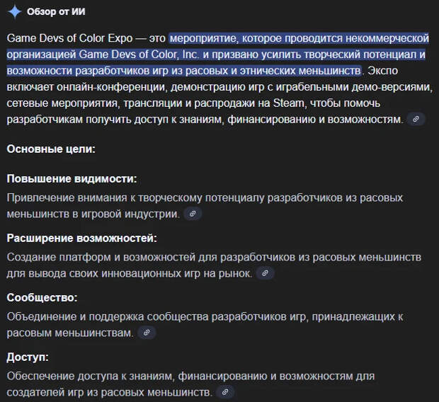 Игровой колониализм