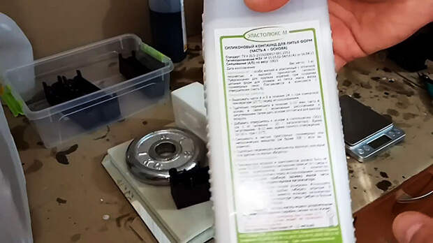 Литье пластиковых деталей в домашних условиях