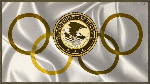 США добрались и до спорта: как Вашингтон планомерно уничтожает Олимпийские игры