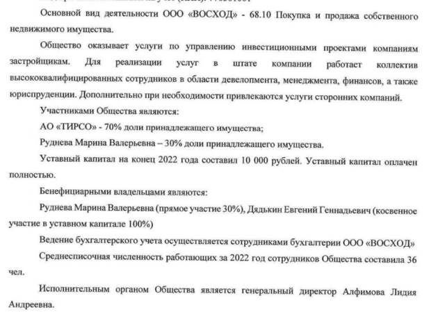 Взять телеграф, или Ващенко на связи