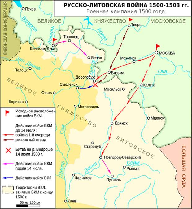 По итогам русско-литовской войны 1500-1503 гдов Чернигов вновь стал русским городом
