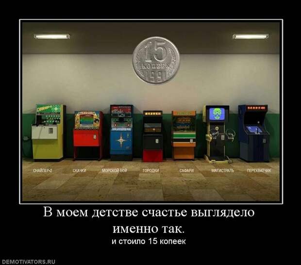 Демотиваторы про СССР