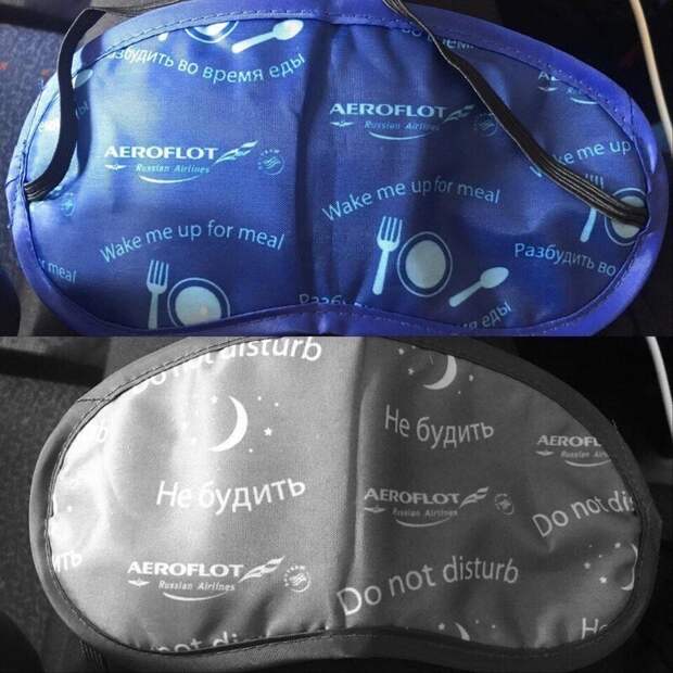 Эта маска для сна из самолёта имеет разные стороны, которые можно использовать, чтобы показать бортпроводнику будить вас во время еды или нет