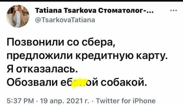 2. Мы уже давно привыкли к унижениям! Нас этим не удивить! 2. Мы уже давно привыкли к унижениям! Нас этим не удивить!