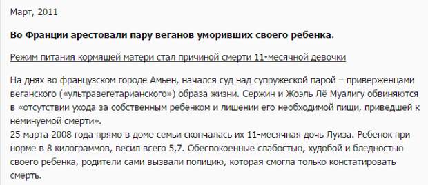 Веганизм головного мозга. Этим детям грозит опасность веганы, вегетарианство, диета, идиоты, яжематери