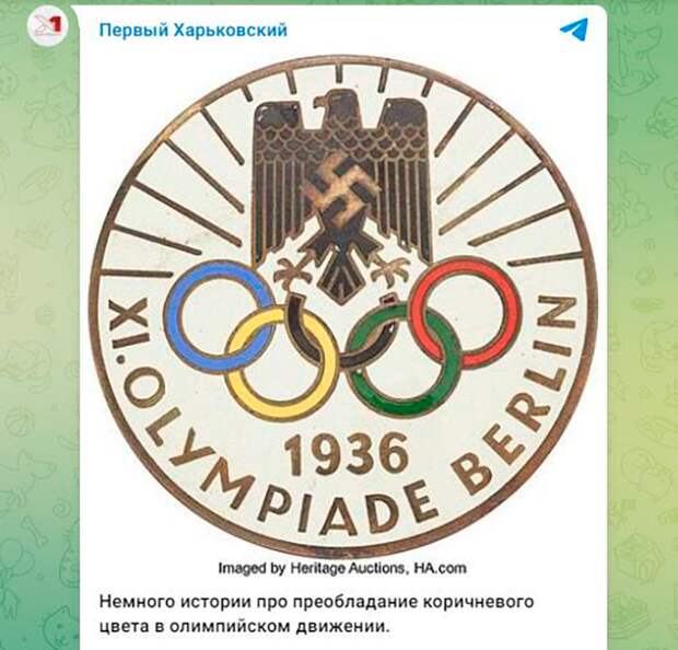 СКРИН С ТГ-КАНАЛА "ПЕРВЫЙ ХАРЬКОВСКИЙ"