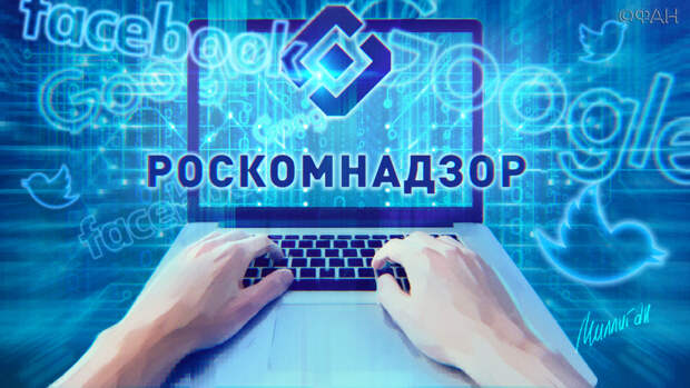 Роскомнадзор потребовал у Twitter объяснить ограничения против РИА Новости