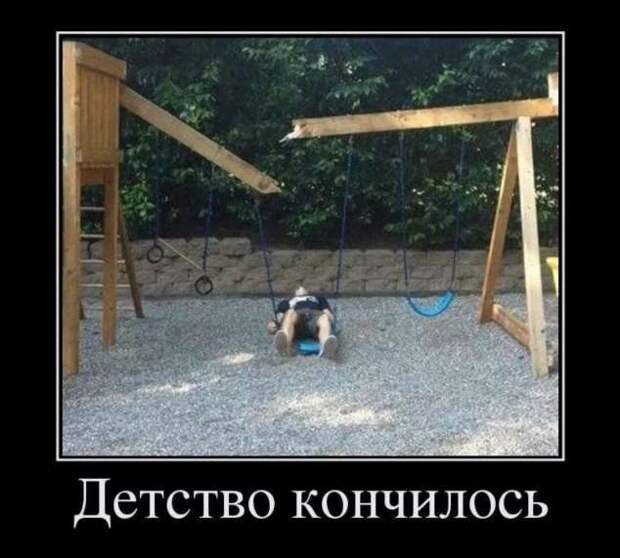 Прикольные демотиваторы с надписями. Подборка chert-poberi-dem-chert-poberi-dem-53180208062020-16 картинка chert-poberi-dem-53180208062020-16