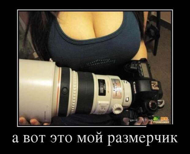 Главное верить!