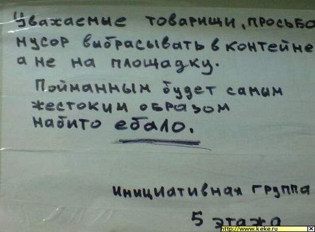 Смешныеобъявления забавное, прикол, юмор