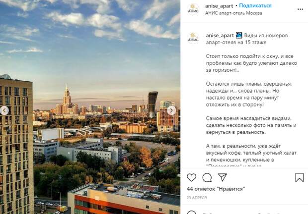 Фото дня: вид из окна на Хорошевку