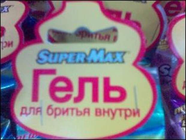 Прикольные надписи и объявления