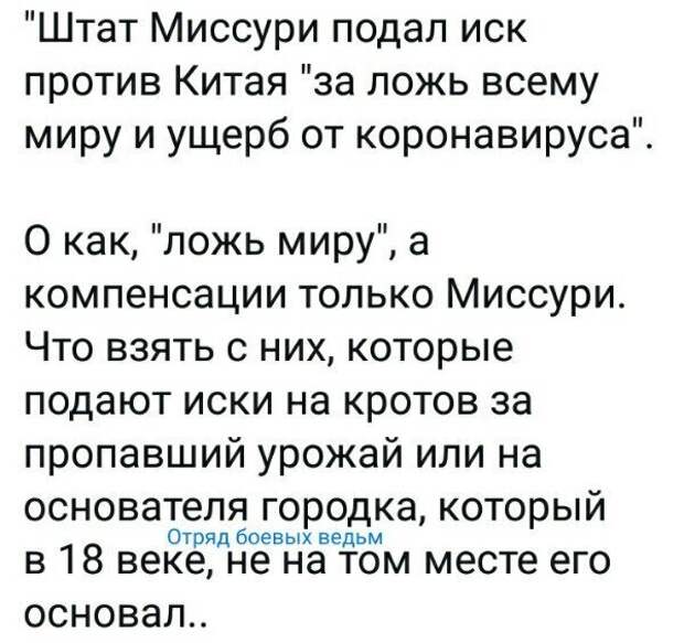 Политические картинки