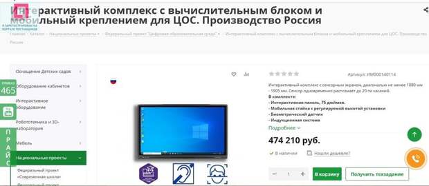 Министр назвал истинную причину цифровизации образования: «В России нет денег на содержание учителей»