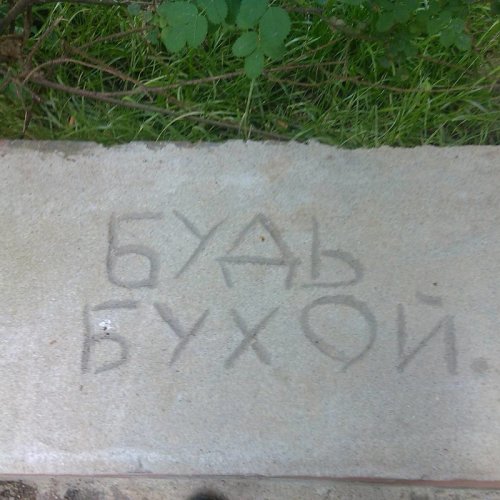 Фотографии с тонким намёком на толстые обстоятельства (19 шт)