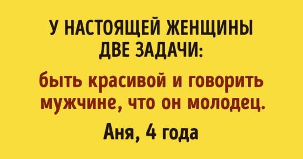 15 ярких детских перлов