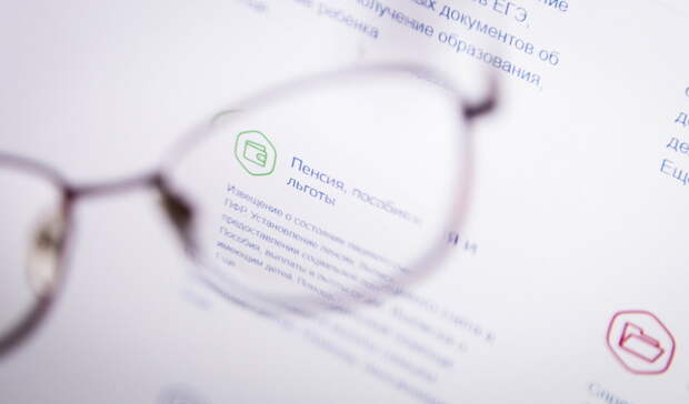 Минтруд России сделал приятное предложение для пенсионеров