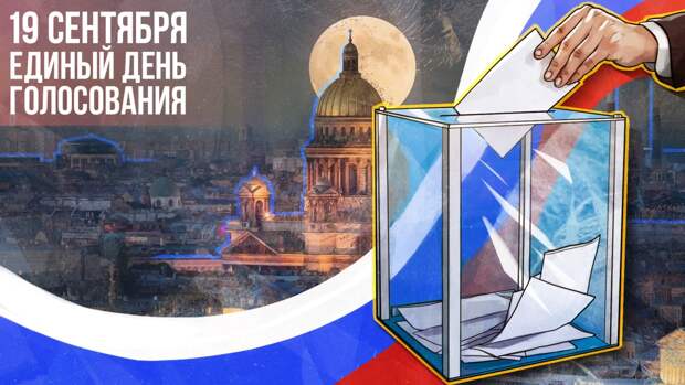 Brand Analytics: каждое седьмое сообщение соцмедиа Москвы посвящено выборам в Госдуму