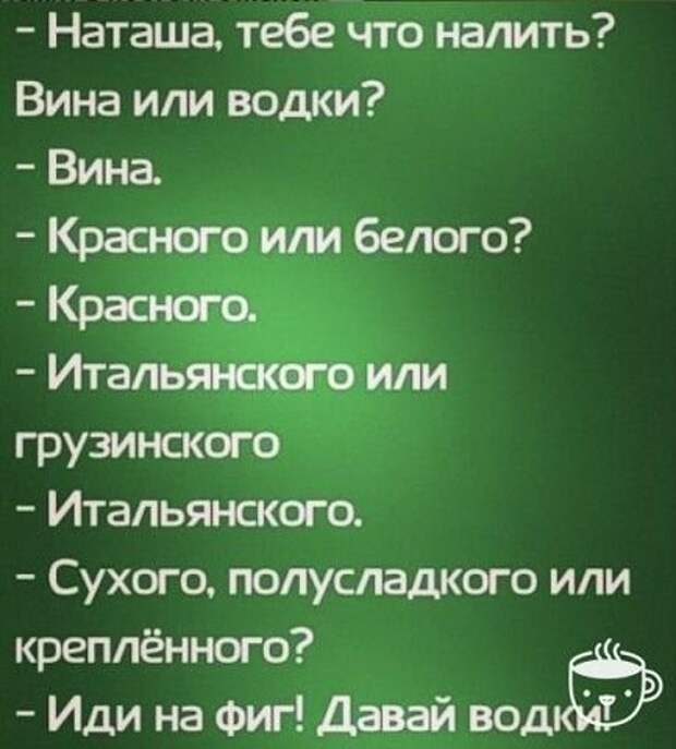 Алкопост