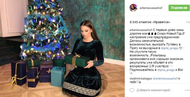 Скрин поста из Инстаграм 