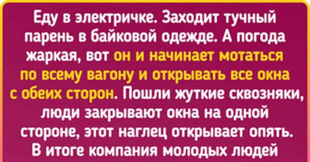 17 человек, которые и знать не знали, что простая поездка в общественном транспорте обернется таким конфузом