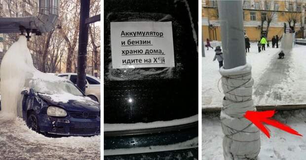 Неожиданные особенности жизни в России зимой зима, лед, прикол, россия, снег, юмор