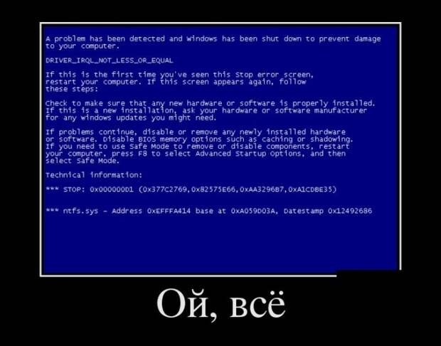 Демотиваторы