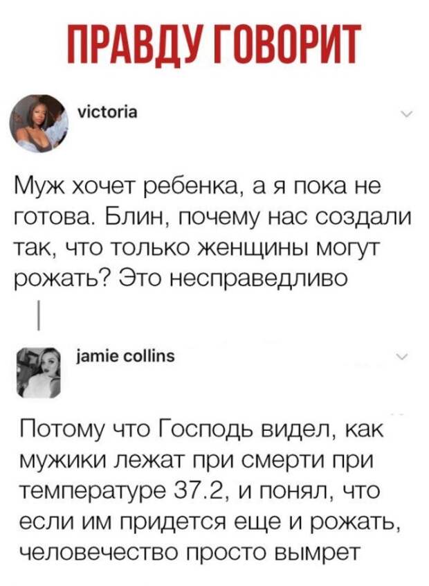 О чем только не говорят в социальных сетях! О чем только не говорят в социальных сетях!