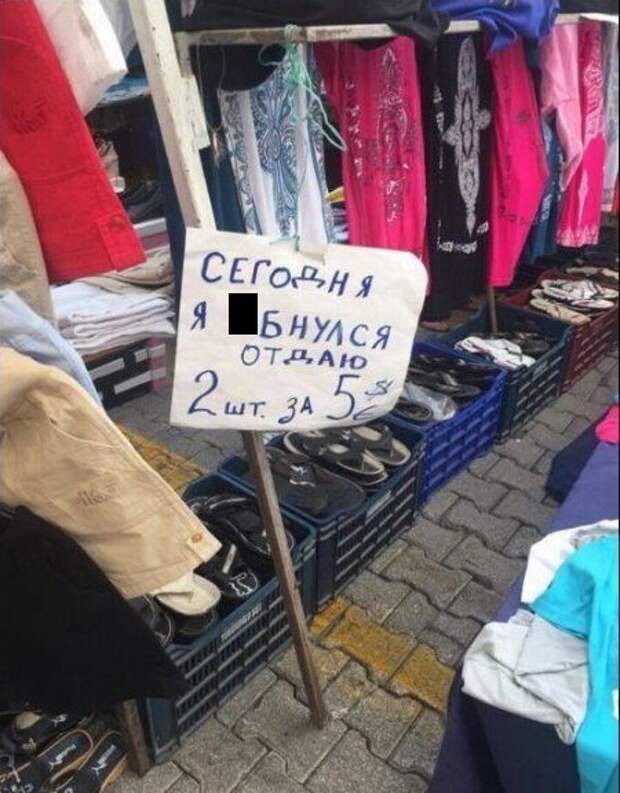Продавцы-приколисты. Забавные примеры